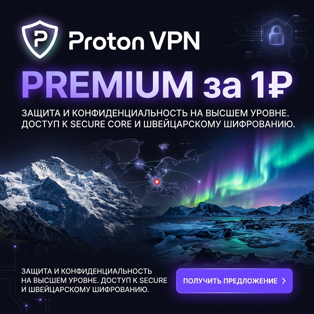Proton VPN